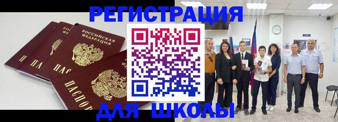 регистрация для дет. сада в Бикине