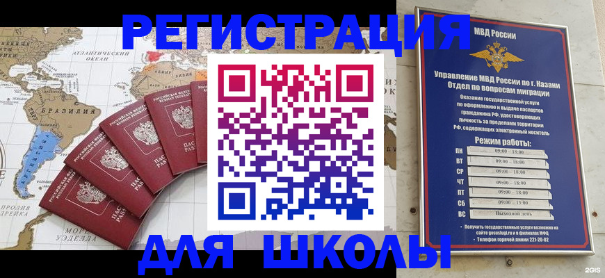 прописка паспорт в Бикине