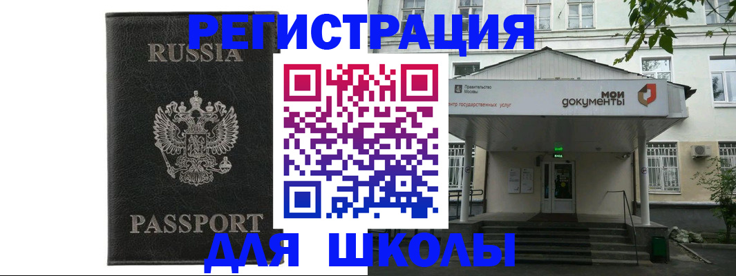 прописка от собственника в Бикине