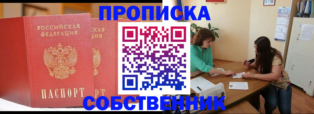 найти адрес прописки в Бикине